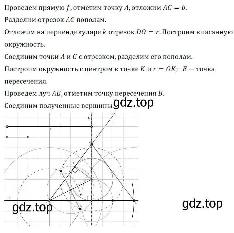 Решение 5. номер 681 (страница 170) гдз по геометрии 7 класс Мерзляк, Полонский, учебник