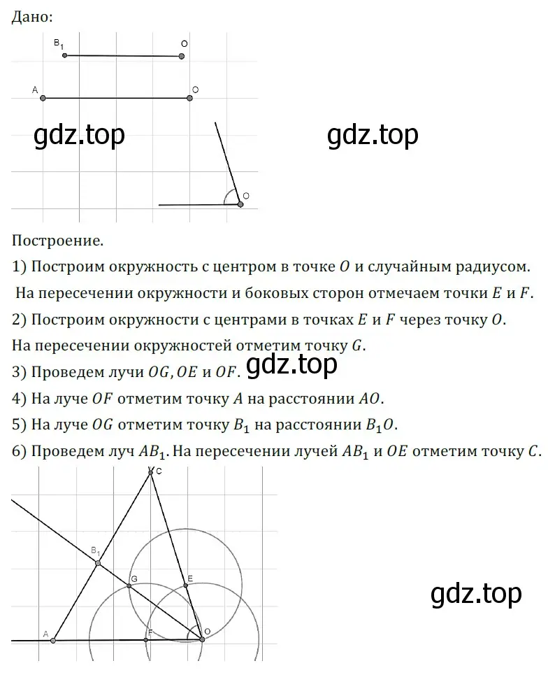 Решение 5. номер 682 (страница 170) гдз по геометрии 7 класс Мерзляк, Полонский, учебник