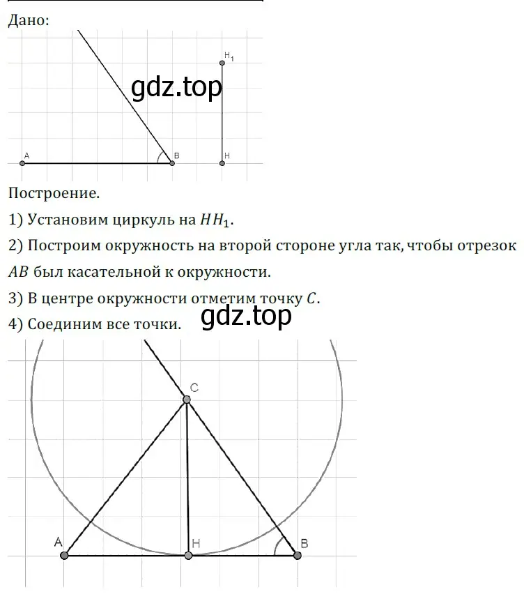 Решение 5. номер 684 (страница 170) гдз по геометрии 7 класс Мерзляк, Полонский, учебник