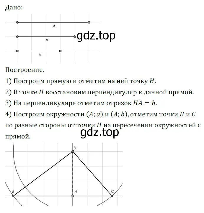 Решение 5. номер 688 (страница 171) гдз по геометрии 7 класс Мерзляк, Полонский, учебник