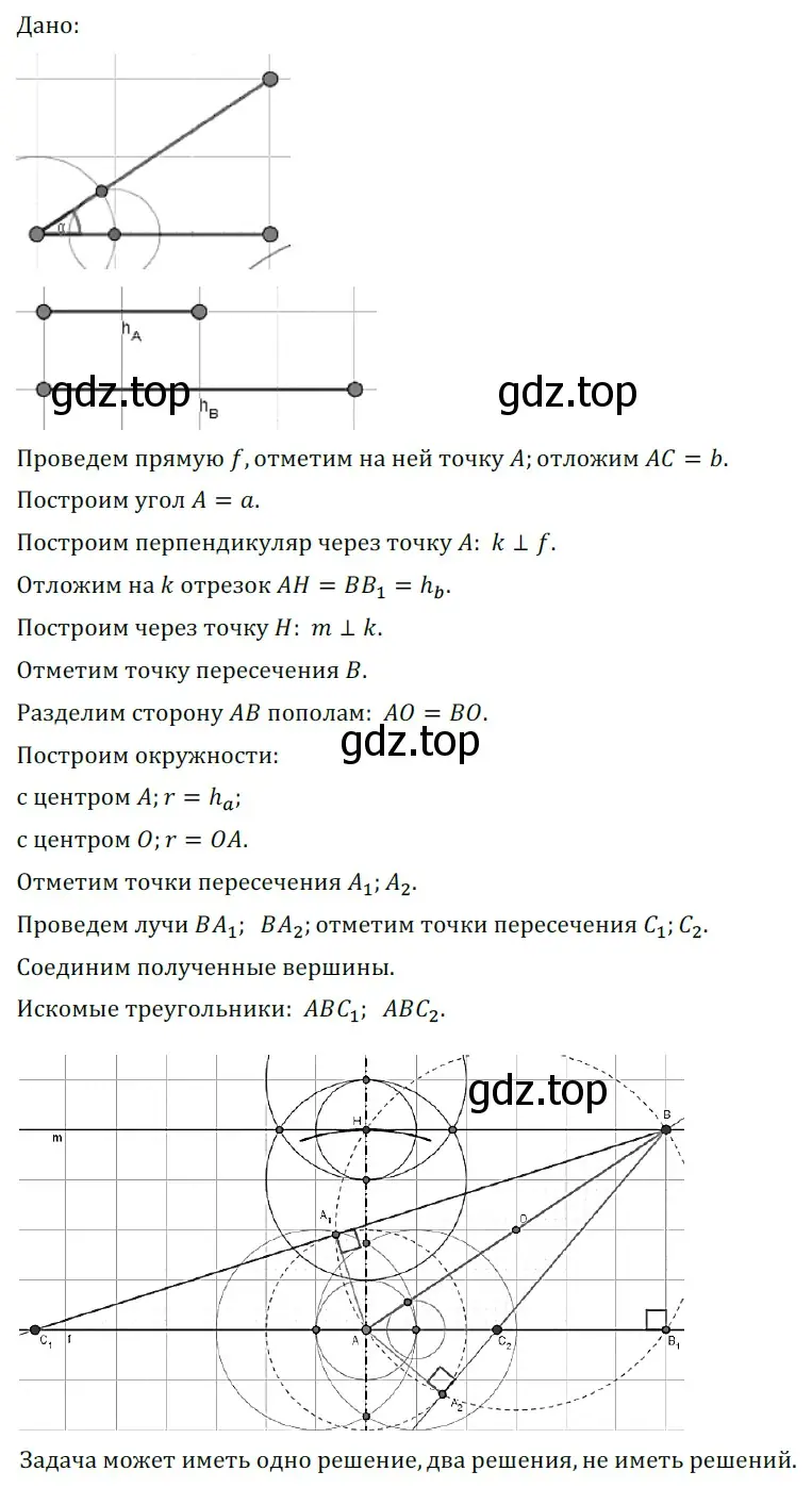 Решение 5. номер 692 (страница 171) гдз по геометрии 7 класс Мерзляк, Полонский, учебник