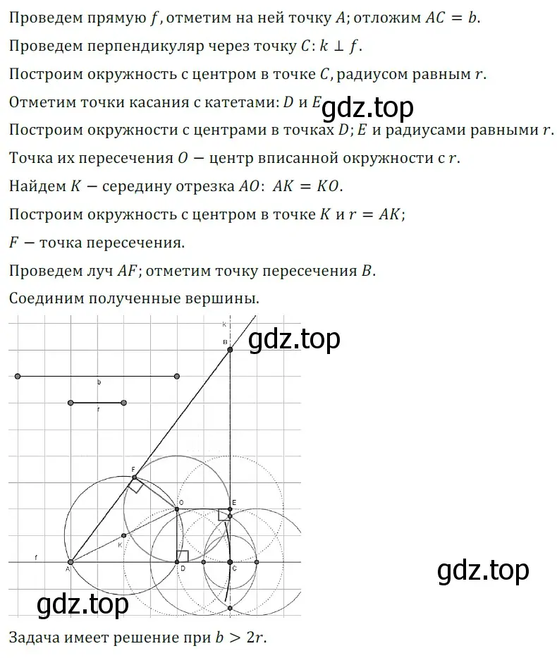 Решение 5. номер 693 (страница 171) гдз по геометрии 7 класс Мерзляк, Полонский, учебник