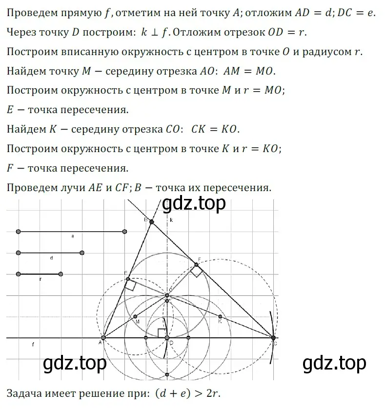 Решение 5. номер 695 (страница 171) гдз по геометрии 7 класс Мерзляк, Полонский, учебник