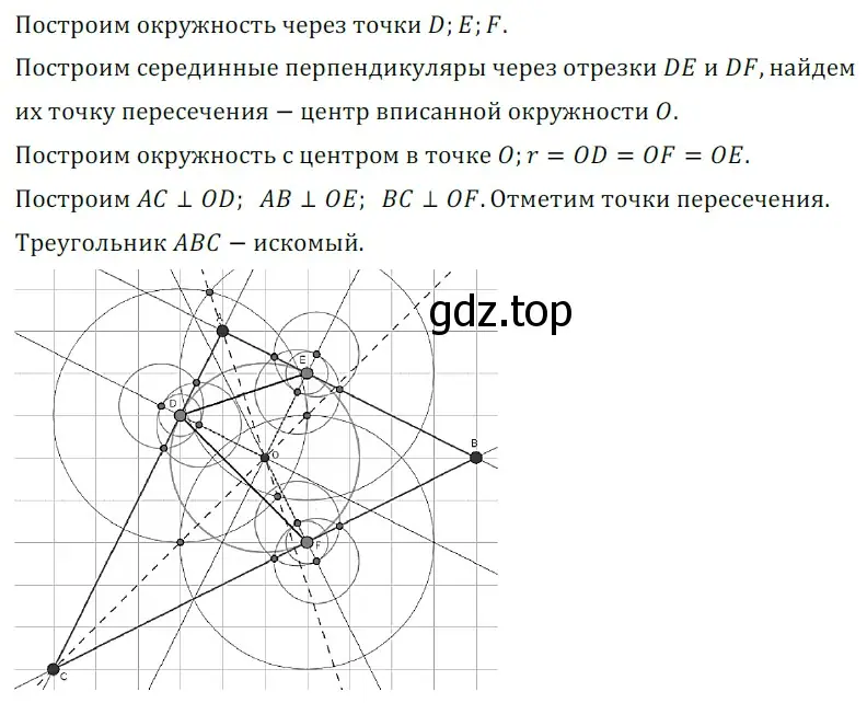 Решение 5. номер 697 (страница 171) гдз по геометрии 7 класс Мерзляк, Полонский, учебник