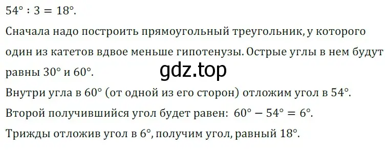 Решение 5. номер 698 (страница 171) гдз по геометрии 7 класс Мерзляк, Полонский, учебник