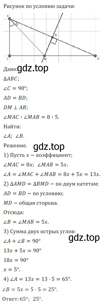 Решение 5. номер 701 (страница 172) гдз по геометрии 7 класс Мерзляк, Полонский, учебник