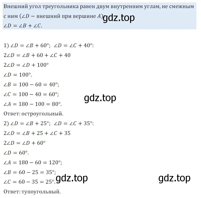 Решение 5. номер 702 (страница 172) гдз по геометрии 7 класс Мерзляк, Полонский, учебник