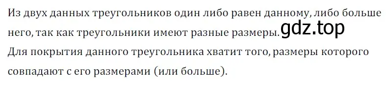 Решение 5. номер 703 (страница 172) гдз по геометрии 7 класс Мерзляк, Полонский, учебник