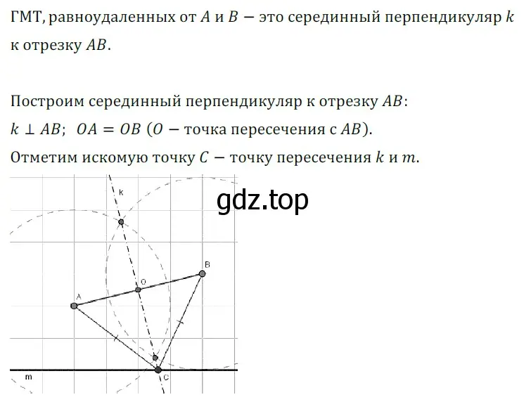 Решение 5. номер 704 (страница 175) гдз по геометрии 7 класс Мерзляк, Полонский, учебник