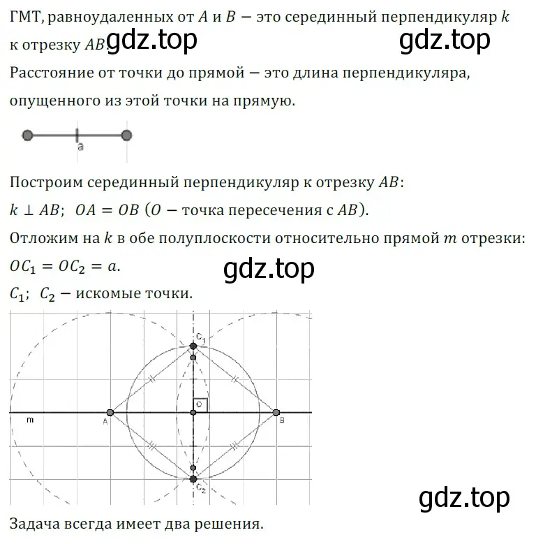 Решение 5. номер 705 (страница 175) гдз по геометрии 7 класс Мерзляк, Полонский, учебник