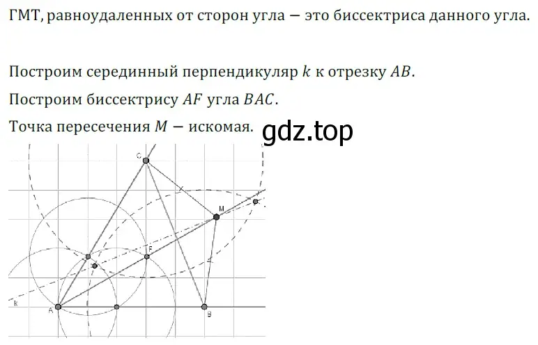 Решение 5. номер 707 (страница 175) гдз по геометрии 7 класс Мерзляк, Полонский, учебник