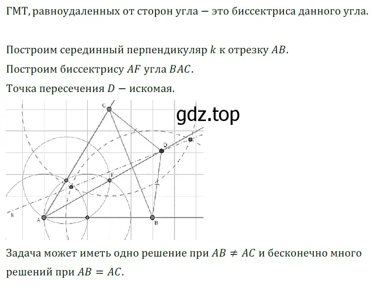 Решение 5. номер 708 (страница 175) гдз по геометрии 7 класс Мерзляк, Полонский, учебник