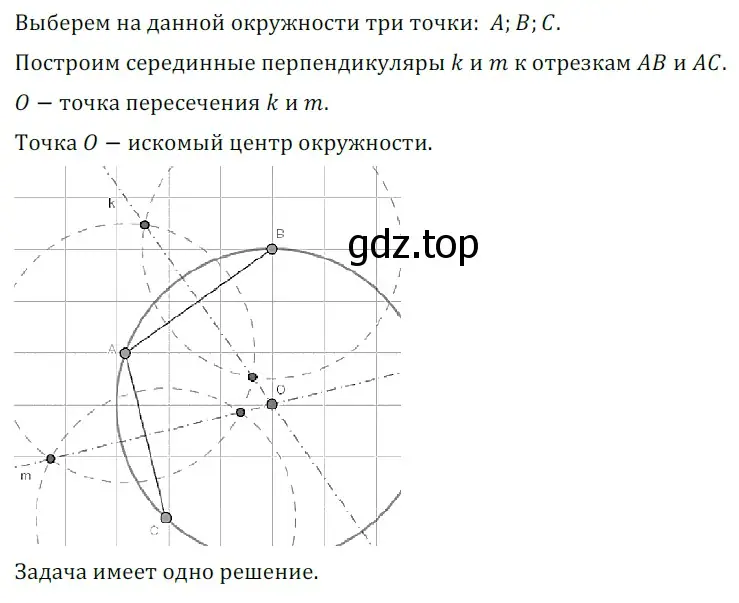 Решение 5. номер 709 (страница 175) гдз по геометрии 7 класс Мерзляк, Полонский, учебник