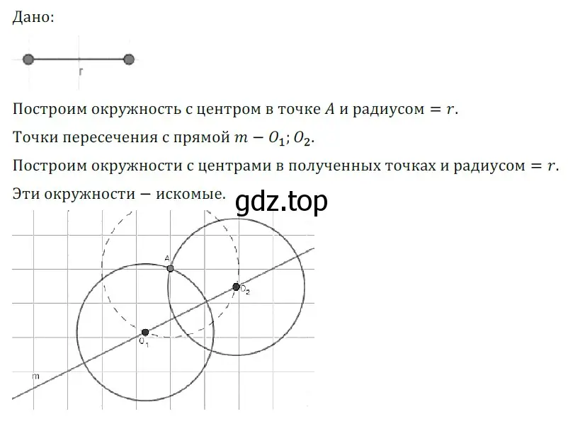 Решение 5. номер 710 (страница 175) гдз по геометрии 7 класс Мерзляк, Полонский, учебник