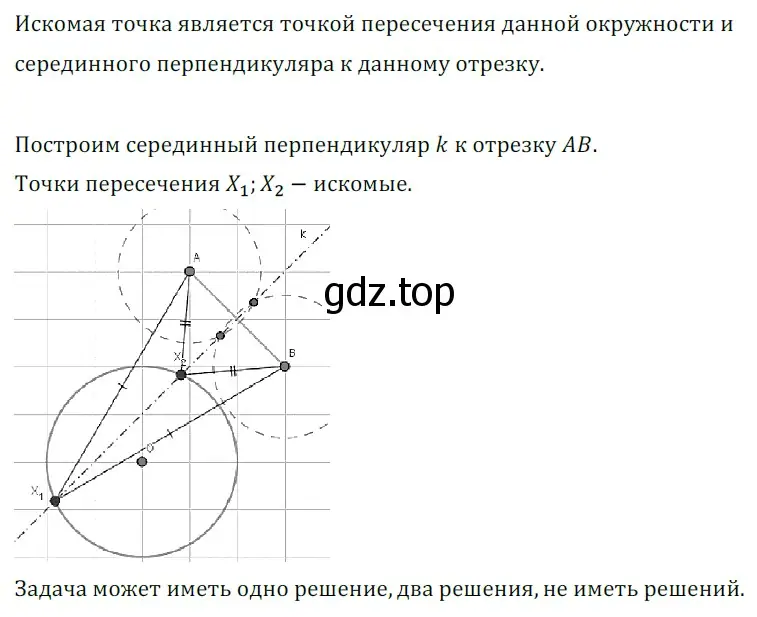 Решение 5. номер 712 (страница 175) гдз по геометрии 7 класс Мерзляк, Полонский, учебник