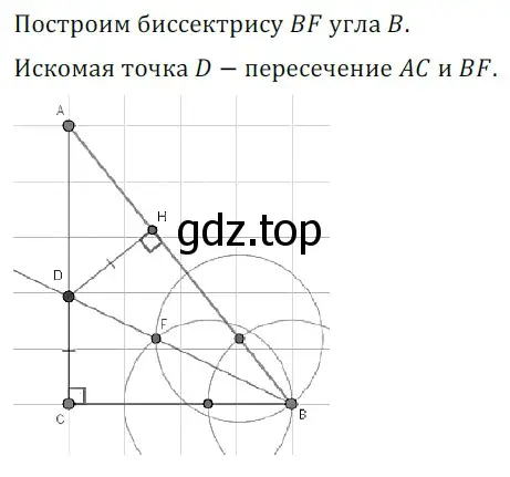 Решение 5. номер 714 (страница 175) гдз по геометрии 7 класс Мерзляк, Полонский, учебник