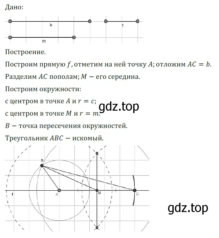 Решение 5. номер 715 (страница 175) гдз по геометрии 7 класс Мерзляк, Полонский, учебник