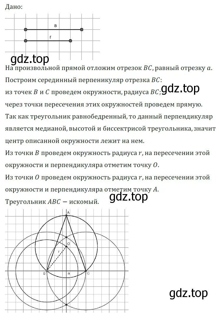 Решение 5. номер 717 (страница 175) гдз по геометрии 7 класс Мерзляк, Полонский, учебник