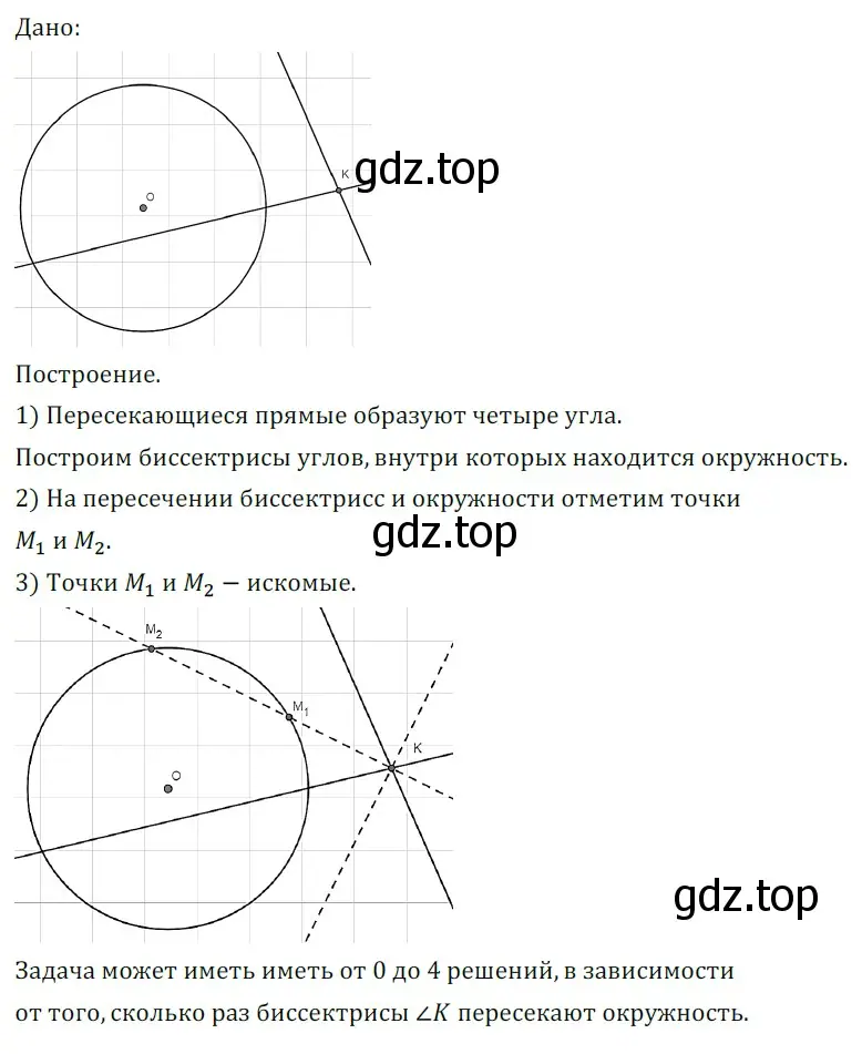 Решение 5. номер 719 (страница 176) гдз по геометрии 7 класс Мерзляк, Полонский, учебник