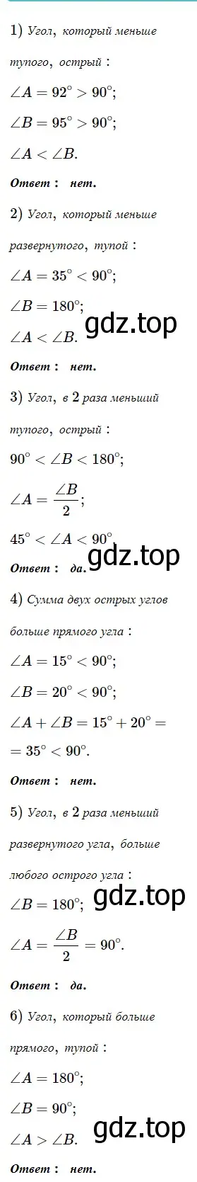 Решение 5. номер 72 (страница 29) гдз по геометрии 7 класс Мерзляк, Полонский, учебник