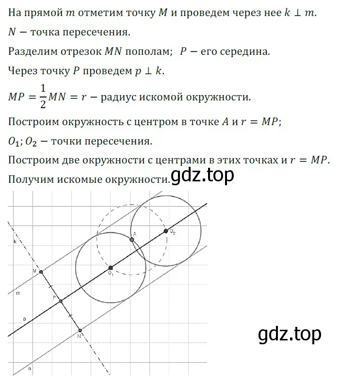 Решение 5. номер 720 (страница 176) гдз по геометрии 7 класс Мерзляк, Полонский, учебник