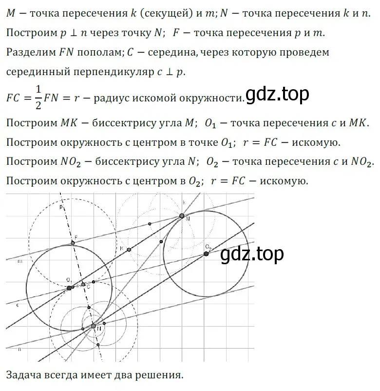 Решение 5. номер 722 (страница 176) гдз по геометрии 7 класс Мерзляк, Полонский, учебник