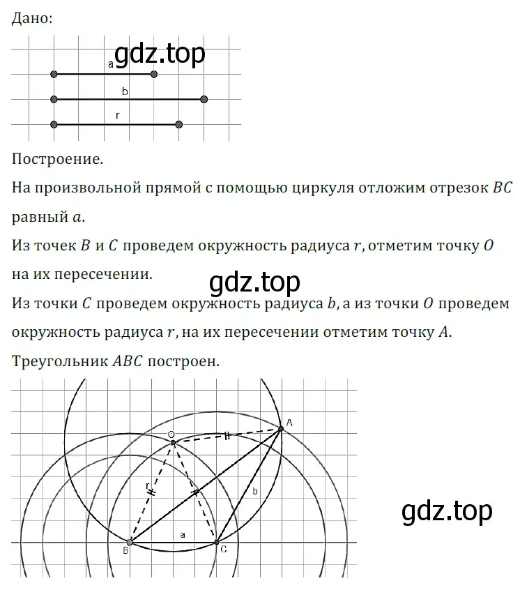 Решение 5. номер 723 (страница 176) гдз по геометрии 7 класс Мерзляк, Полонский, учебник