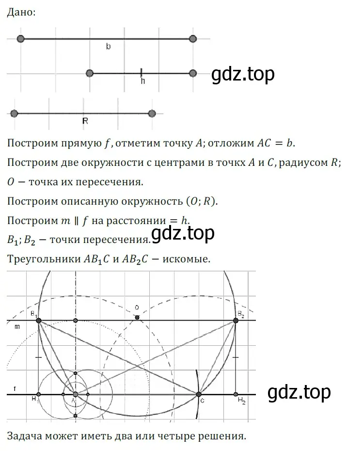 Решение 5. номер 724 (страница 176) гдз по геометрии 7 класс Мерзляк, Полонский, учебник