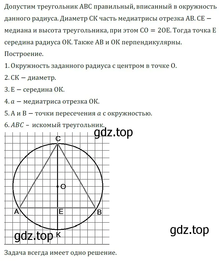 Решение 5. номер 725 (страница 176) гдз по геометрии 7 класс Мерзляк, Полонский, учебник