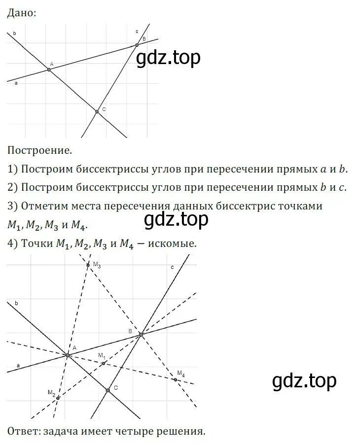 Решение 5. номер 726 (страница 176) гдз по геометрии 7 класс Мерзляк, Полонский, учебник