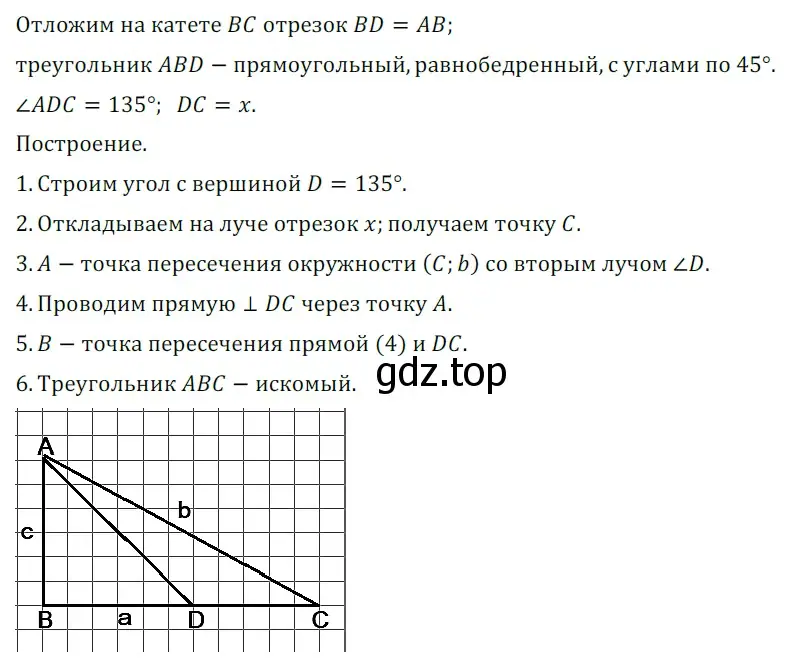 Решение 5. номер 729 (страница 176) гдз по геометрии 7 класс Мерзляк, Полонский, учебник