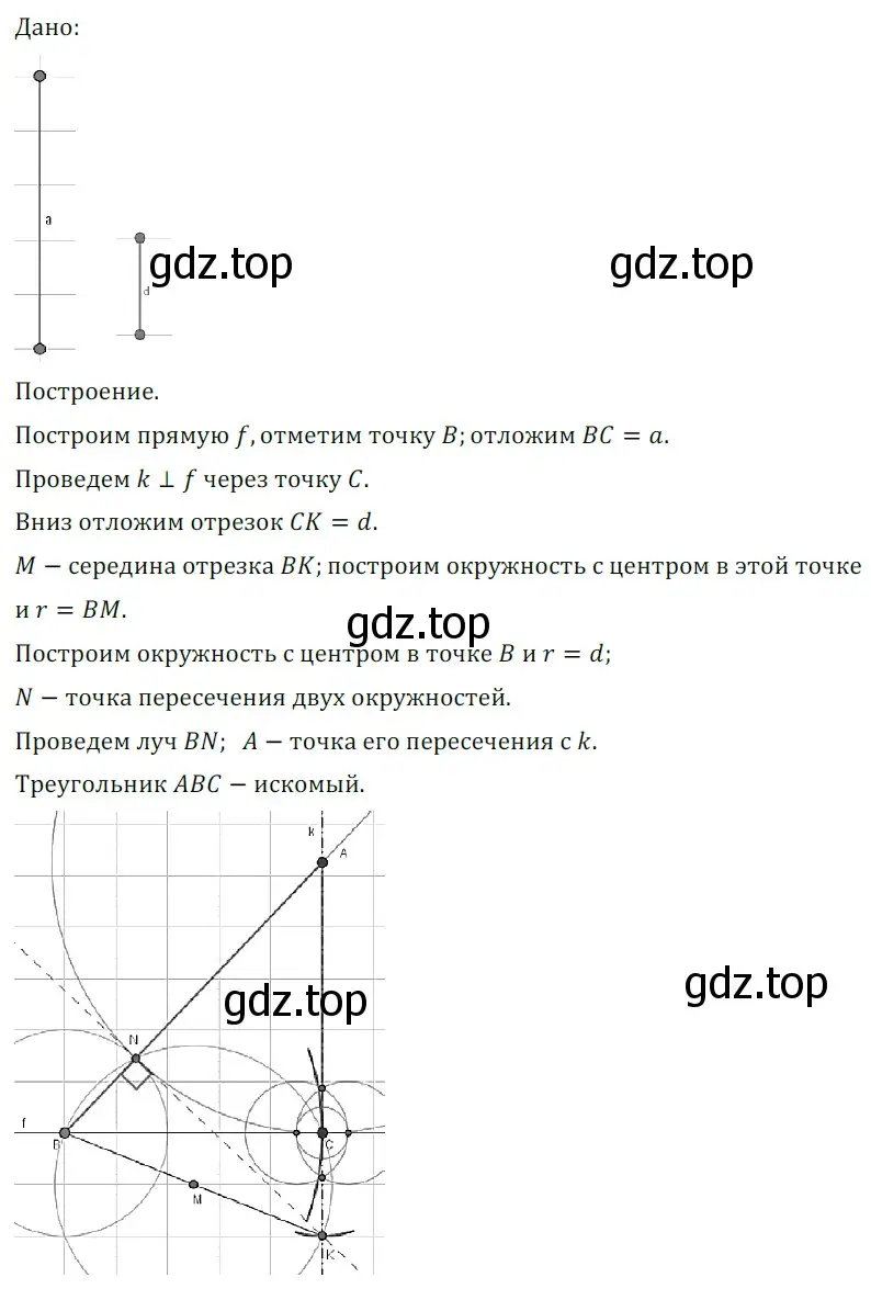 Решение 5. номер 730 (страница 176) гдз по геометрии 7 класс Мерзляк, Полонский, учебник