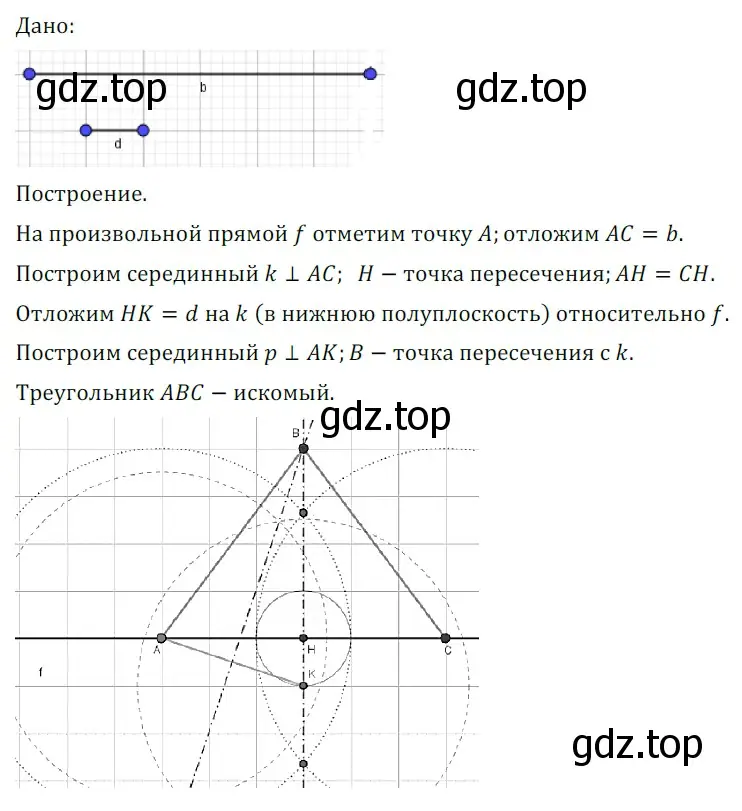 Решение 5. номер 731 (страница 176) гдз по геометрии 7 класс Мерзляк, Полонский, учебник