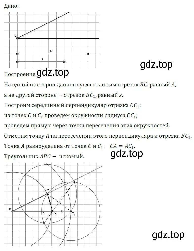 Решение 5. номер 732 (страница 176) гдз по геометрии 7 класс Мерзляк, Полонский, учебник