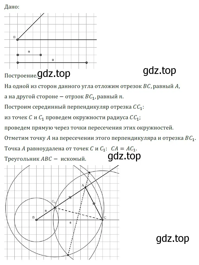 Решение 5. номер 733 (страница 176) гдз по геометрии 7 класс Мерзляк, Полонский, учебник