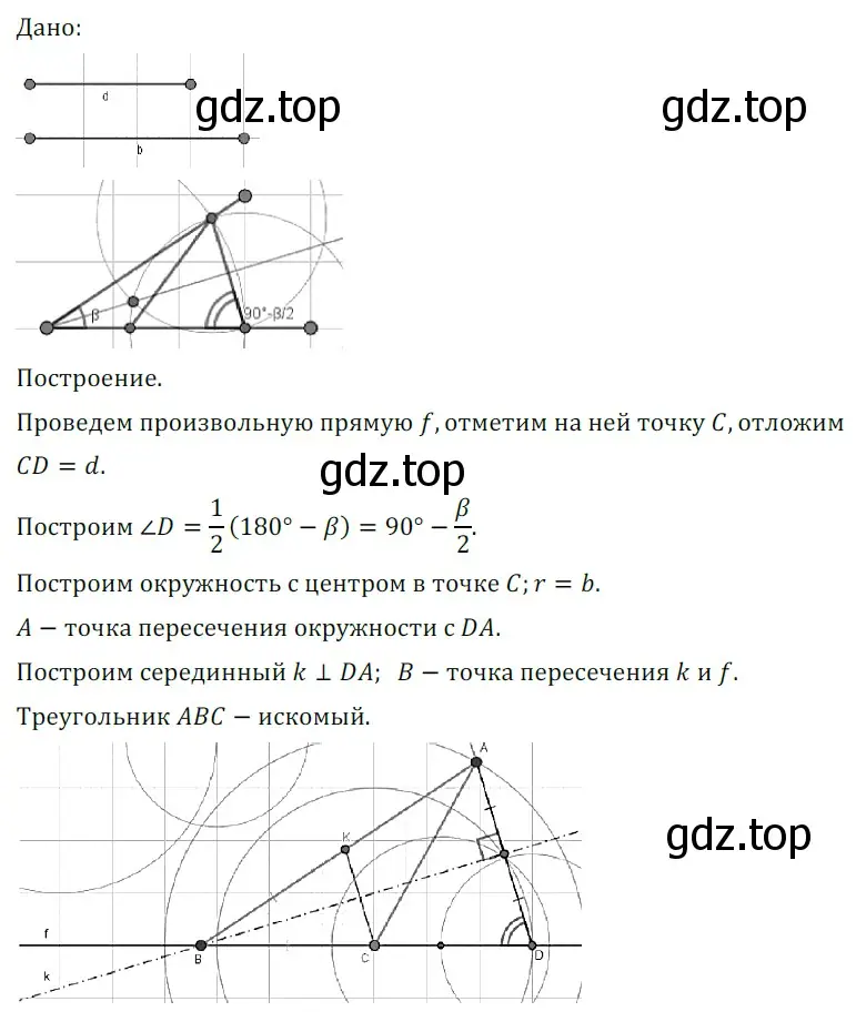 Решение 5. номер 734 (страница 176) гдз по геометрии 7 класс Мерзляк, Полонский, учебник