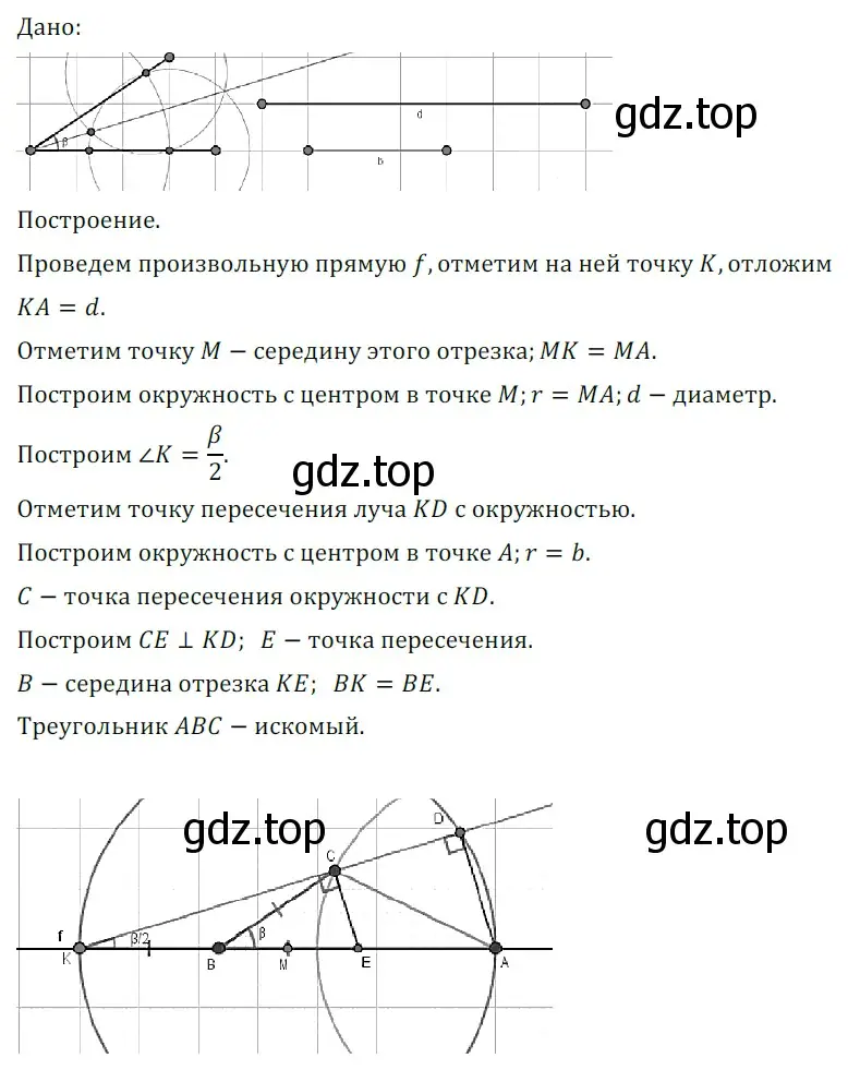 Решение 5. номер 735 (страница 176) гдз по геометрии 7 класс Мерзляк, Полонский, учебник