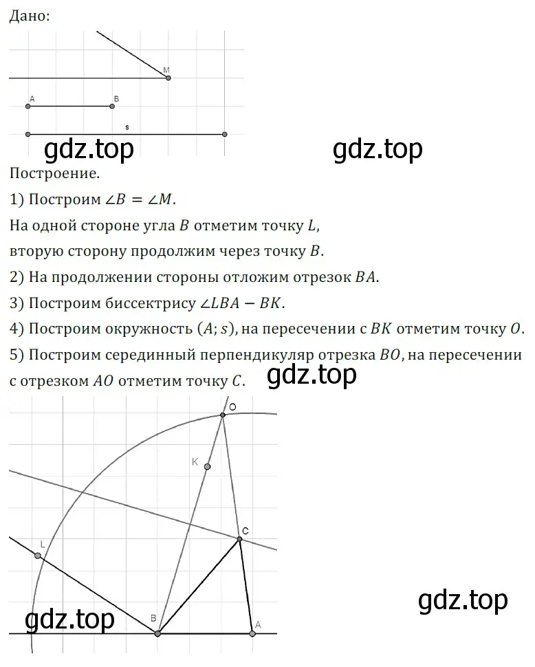 Решение 5. номер 736 (страница 176) гдз по геометрии 7 класс Мерзляк, Полонский, учебник