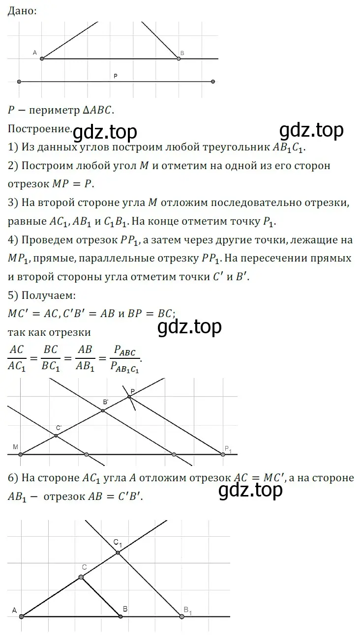 Решение 5. номер 737 (страница 177) гдз по геометрии 7 класс Мерзляк, Полонский, учебник