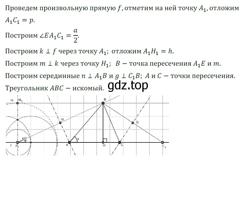 Решение 5. номер 738 (страница 177) гдз по геометрии 7 класс Мерзляк, Полонский, учебник