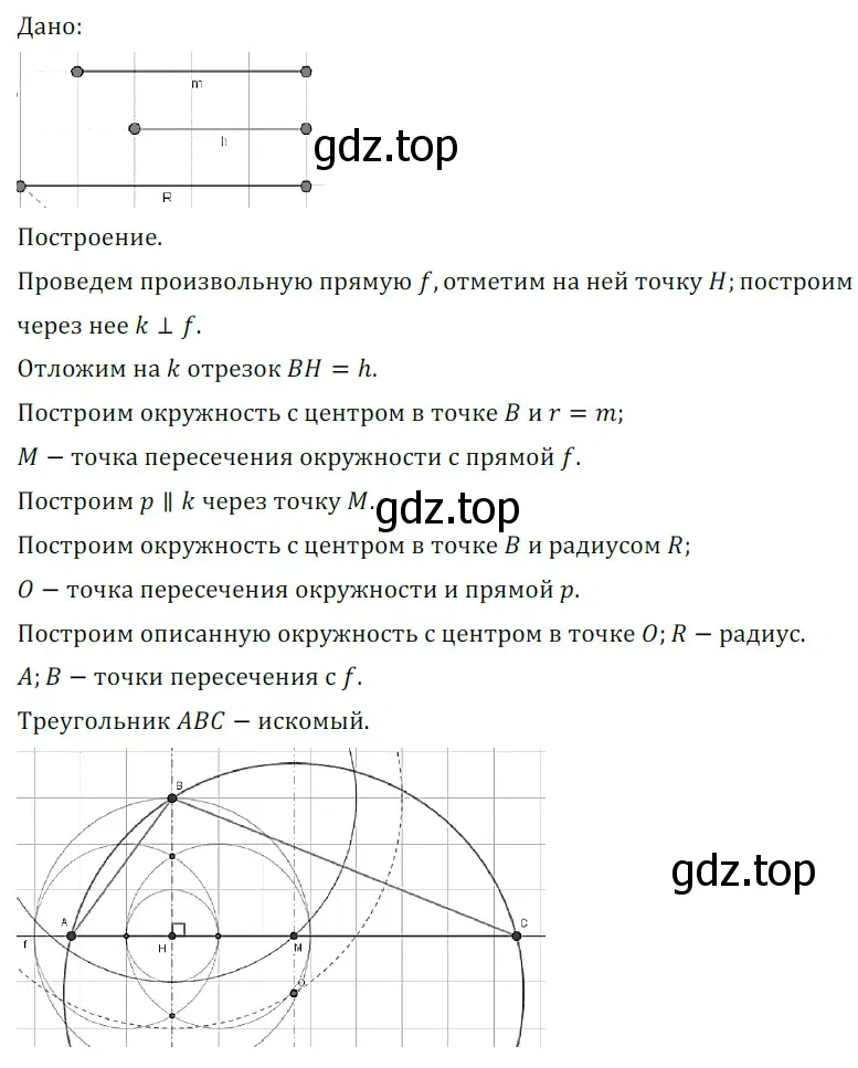 Решение 5. номер 739 (страница 177) гдз по геометрии 7 класс Мерзляк, Полонский, учебник