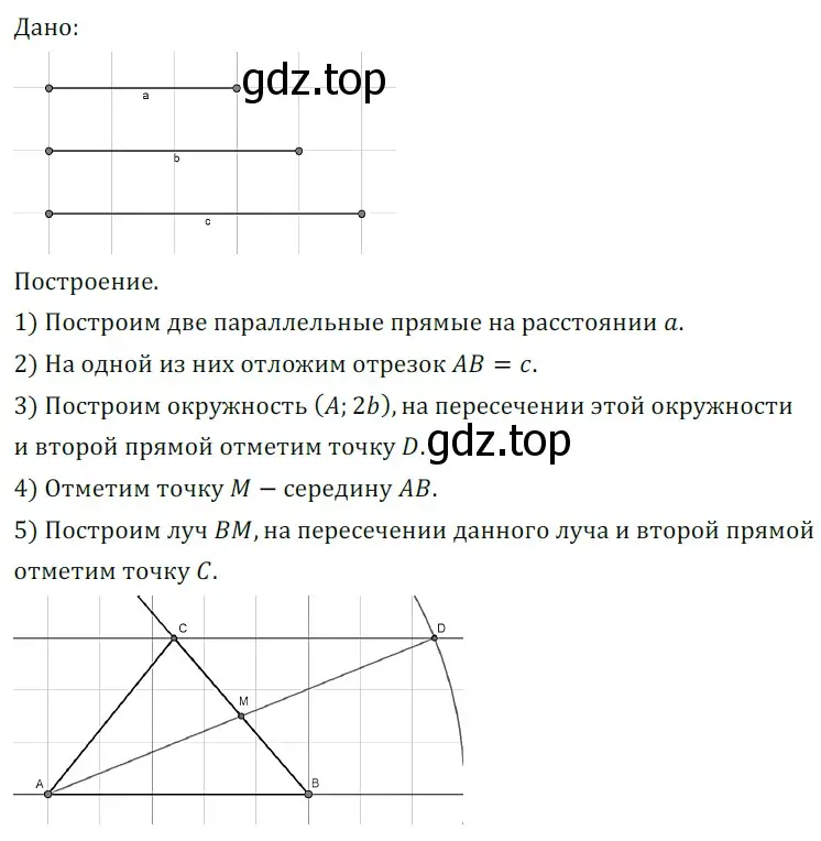 Решение 5. номер 741 (страница 177) гдз по геометрии 7 класс Мерзляк, Полонский, учебник