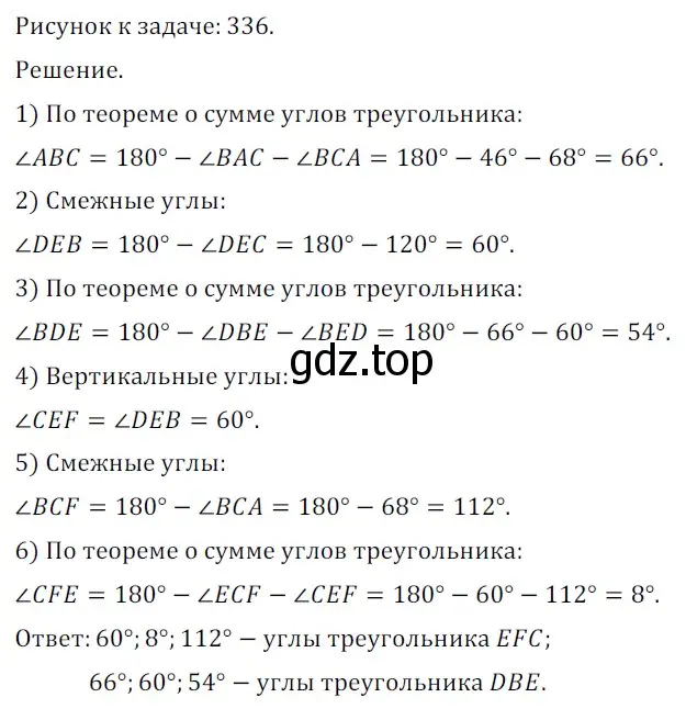 Решение 5. номер 742 (страница 177) гдз по геометрии 7 класс Мерзляк, Полонский, учебник