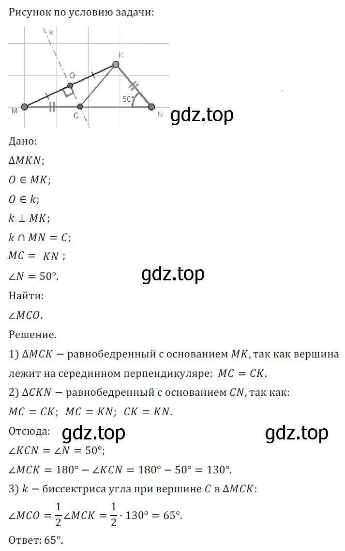 Решение 5. номер 743 (страница 177) гдз по геометрии 7 класс Мерзляк, Полонский, учебник