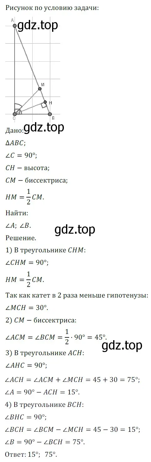 Решение 5. номер 744 (страница 177) гдз по геометрии 7 класс Мерзляк, Полонский, учебник