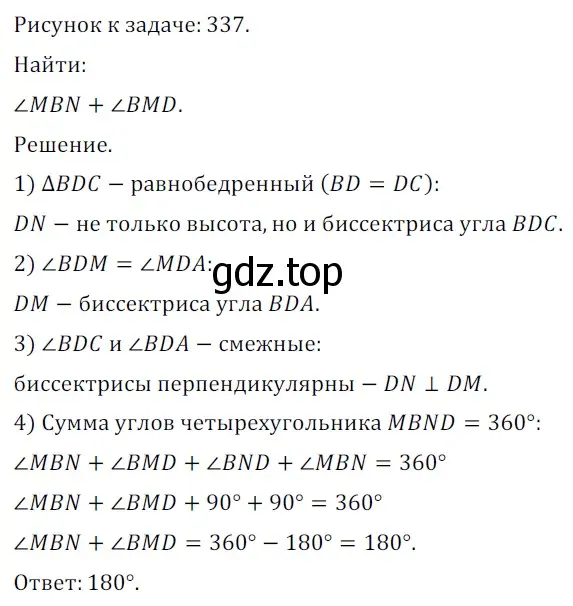 Решение 5. номер 745 (страница 177) гдз по геометрии 7 класс Мерзляк, Полонский, учебник