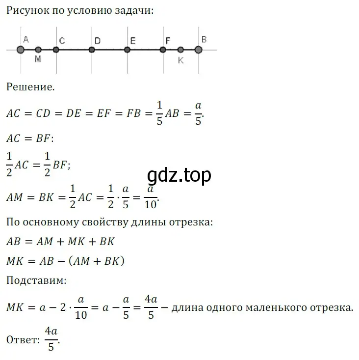 Решение 5. номер 747 (страница 191) гдз по геометрии 7 класс Мерзляк, Полонский, учебник