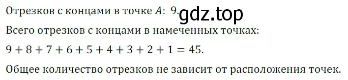 Решение 5. номер 750 (страница 191) гдз по геометрии 7 класс Мерзляк, Полонский, учебник