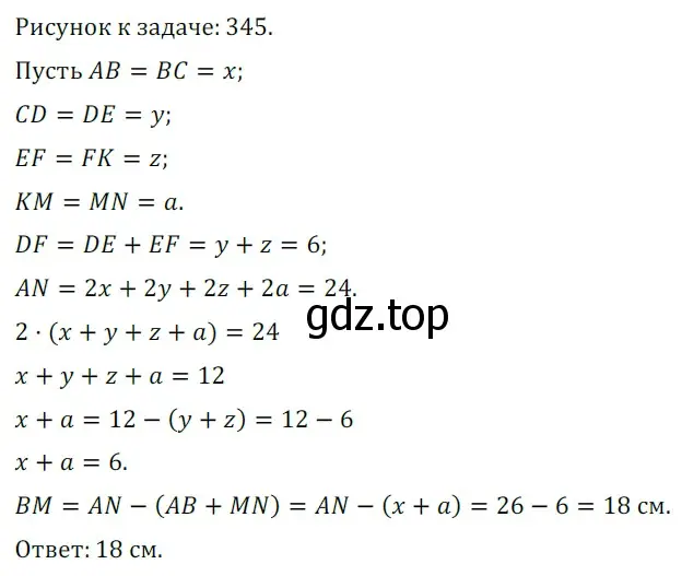 Решение 5. номер 751 (страница 191) гдз по геометрии 7 класс Мерзляк, Полонский, учебник