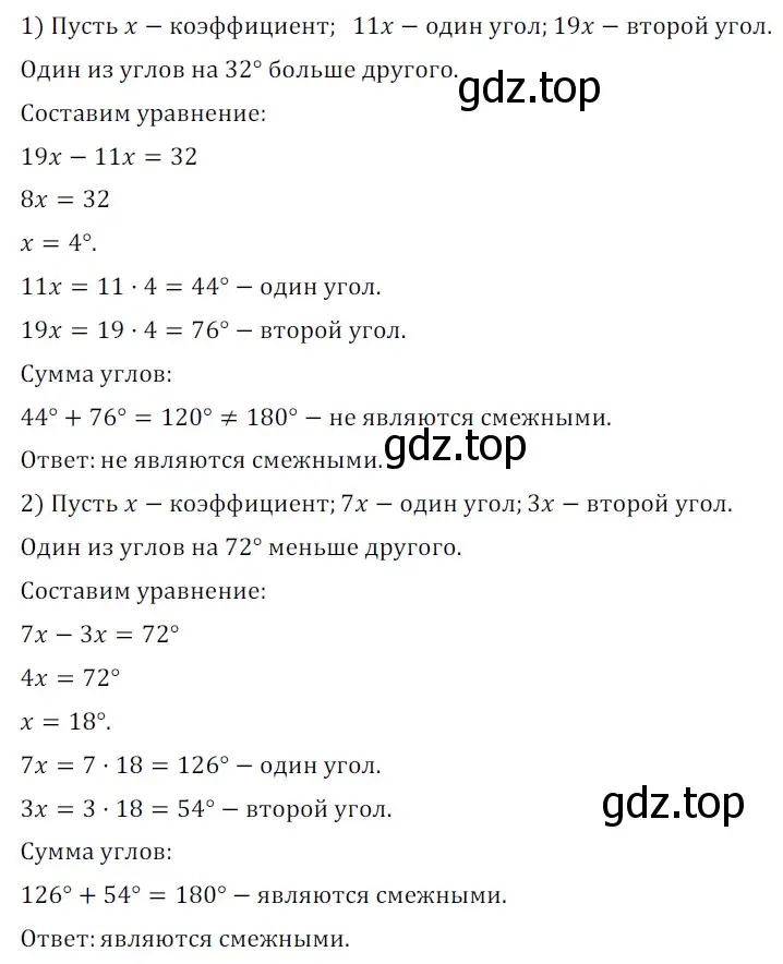 Решение 5. номер 753 (страница 191) гдз по геометрии 7 класс Мерзляк, Полонский, учебник